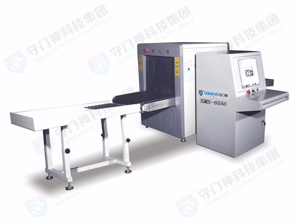 西安市SMS-6550安檢機(jī)銷售     安檢機(jī)出租  安檢設(shè)備 廠家直銷