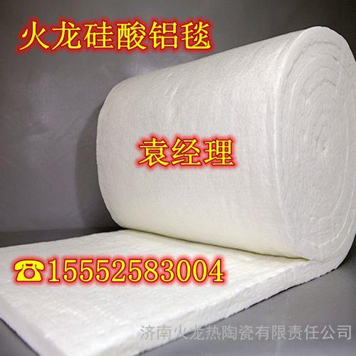 火龍 硅酸鋁毯廠價直銷,1050、1260、1400型號齊全,適用于高溫窯爐保溫、熱工設備隔熱,有效降低損耗,提高效率