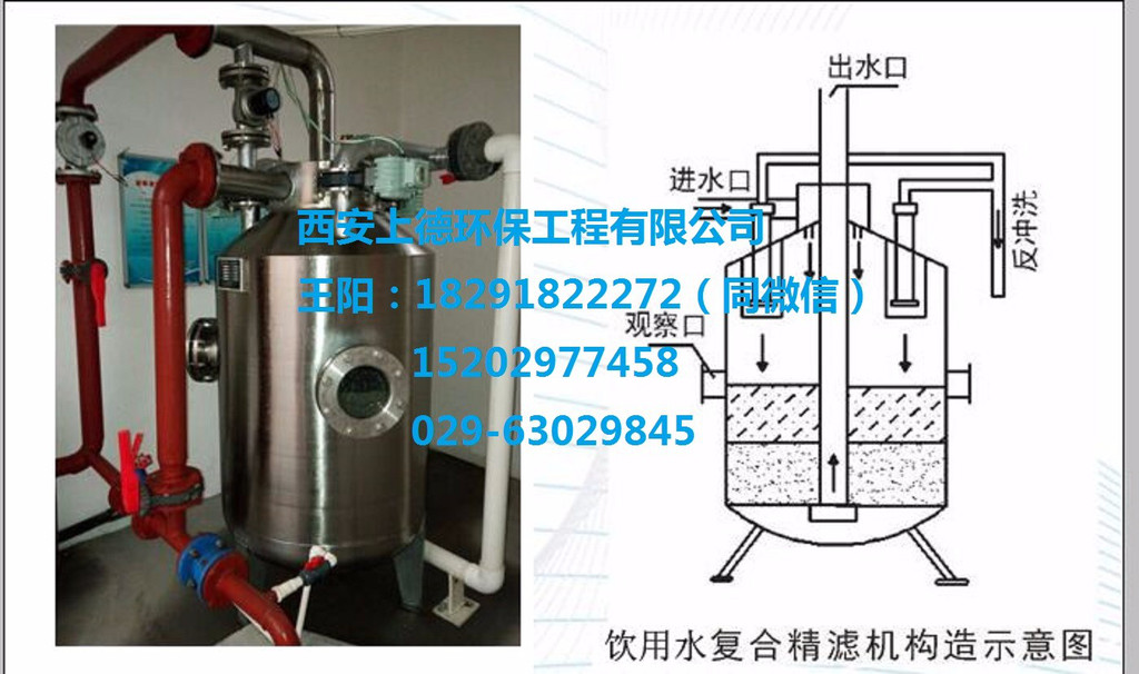 農(nóng)村飲用水改造工程 飲用水復(fù)合精濾機(jī)
