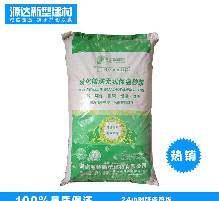 廠家直銷 優(yōu)質玻化微珠保溫砂漿 保溫砂漿 抗裂砂漿
