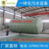 供應(yīng)地埋式一體化污水處理設(shè)備，一體化生活污水成套處理設(shè)備定制