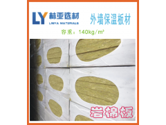 西安外墻外墻保溫巖棉板/陜西保溫材料廠家/西安巖棉板