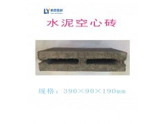 西安混凝土空心磚廠家/西安混凝土空心砌塊/西安水泥空心磚價格/西安390*90*190砌塊磚
