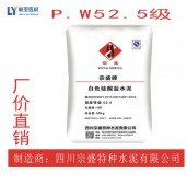 咸陽(yáng)白水泥廠(chǎng)家/彬縣白水泥價(jià)格/禮泉白水泥批發(fā)白川白水泥經(jīng)銷(xiāo)商