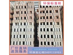 西安紅磚價格 西安實心磚批發(fā) 西安磚頭廠家 西安環(huán)保標磚