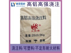 西安高鋁耐火澆注料 陜西耐水材料批發(fā) 西安耐火澆注料報(bào)價(jià)
