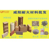 咸陽耐火材料廠家 耐火水泥 耐火磚耐火土 耐火澆注料報價