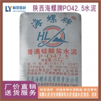 24年7月14日咸陽市海螺水泥最新報(bào)價(jià) 海螺PO42.5水泥(袋）批發(fā)