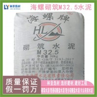 24年7月14日咸陽市海螺水泥最新報(bào)價(jià) 海螺M32.5水泥（袋）批發(fā)