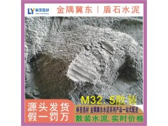 24年9月22日咸陽散裝水泥最新價(jià)格 咸陽冀東水泥M32.5（散）批發(fā)