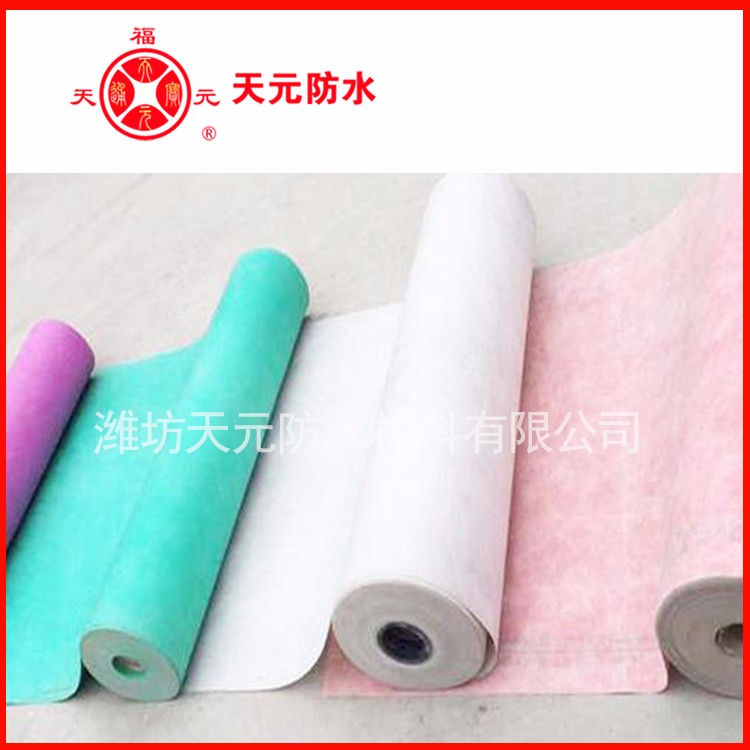 天元 丙綸防水卷材 300G仿國標非外露聚乙烯丙綸 衛(wèi)生間防水材料